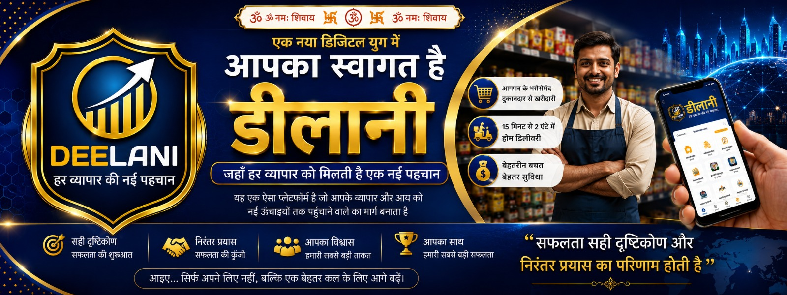 Deelani home banner