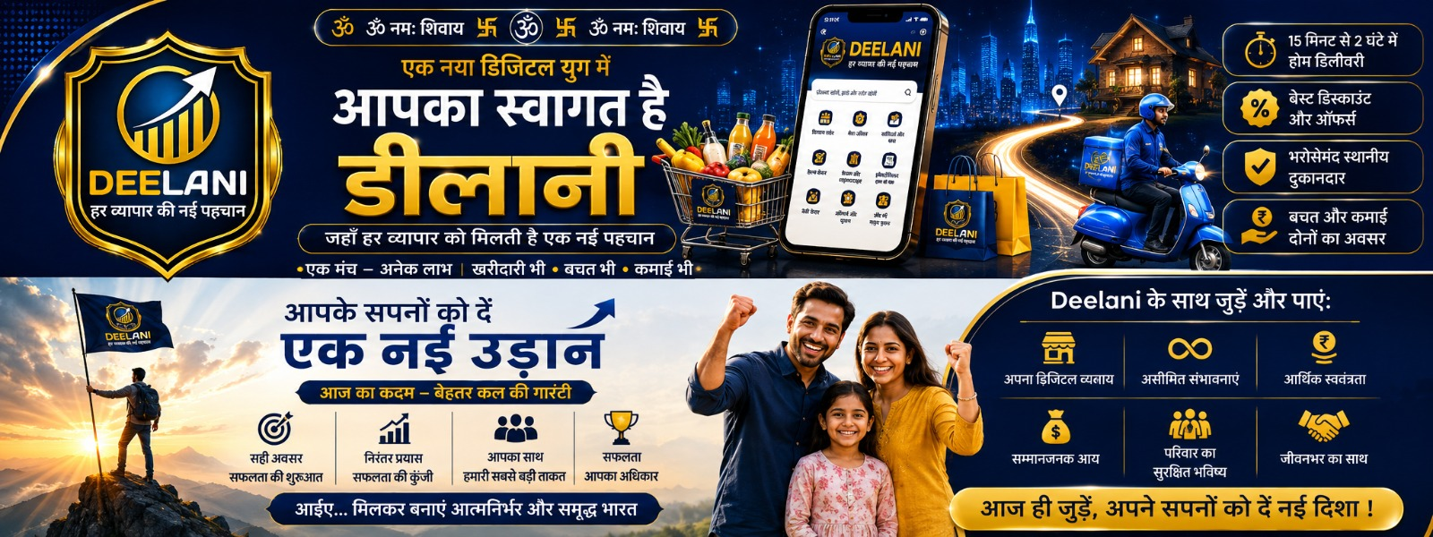 स्थानीय दुकान, डिजिटल पहचान